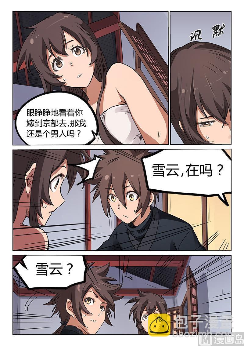 星武神訣 - 第170話 這個氣息是…… - 1