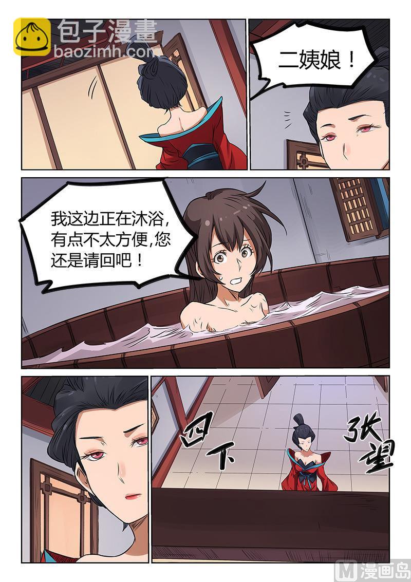 星武神訣 - 第170話 這個氣息是…… - 1