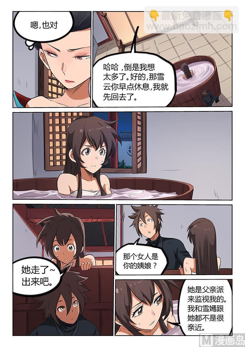 星武神訣 - 第170話 這個氣息是…… - 1