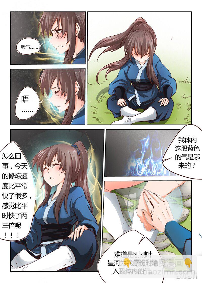 星武神訣 - 18 018 - 3