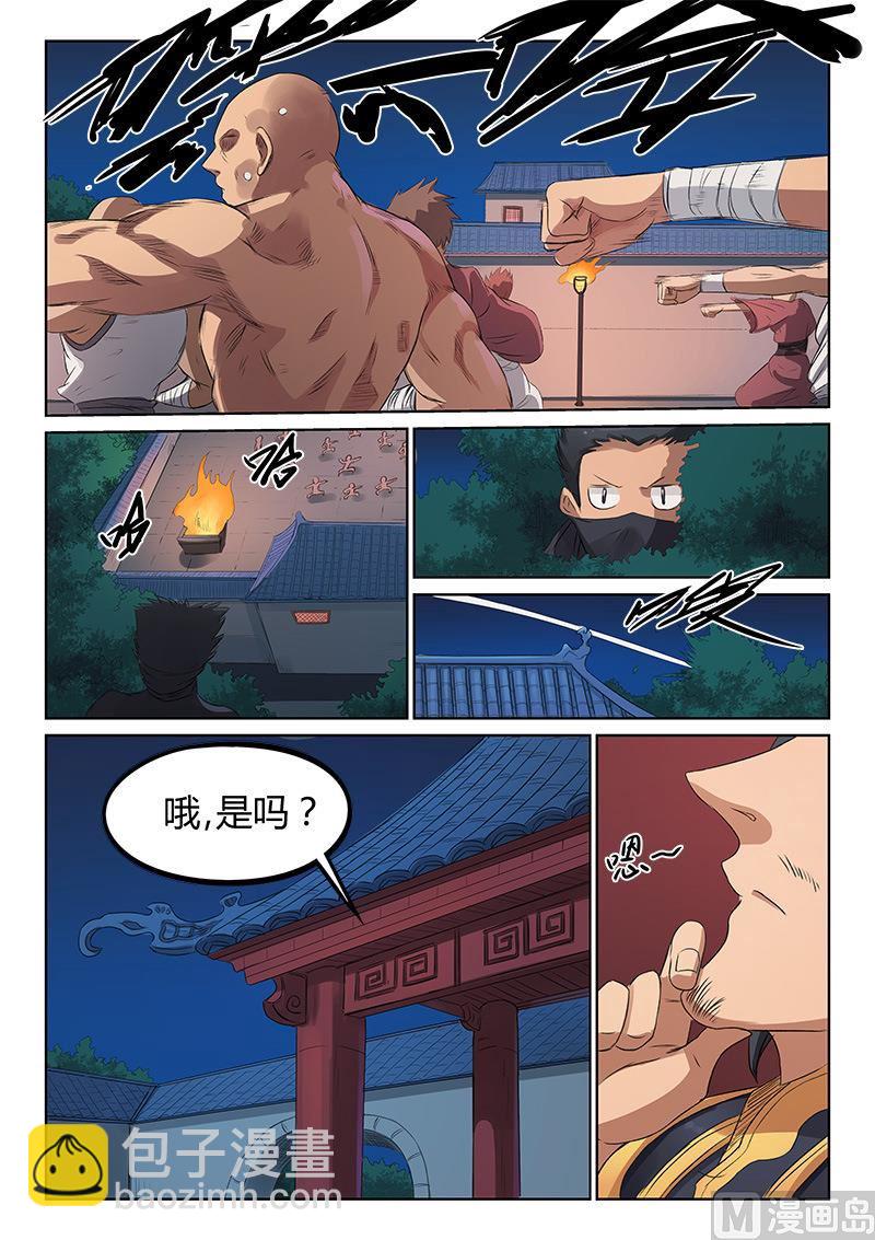 星武神訣 - 第176話 決戰計劃 - 2