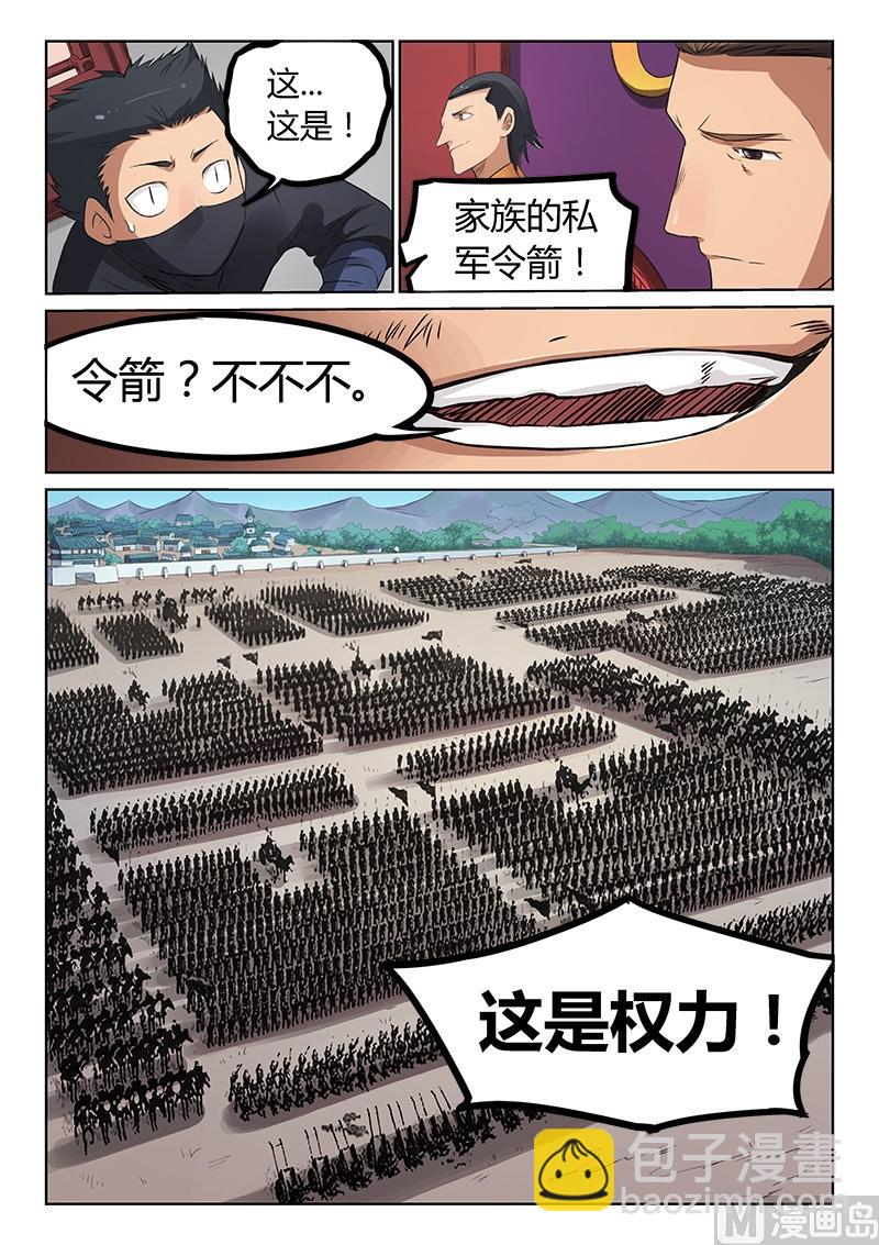 星武神訣 - 第176話 決戰計劃 - 2