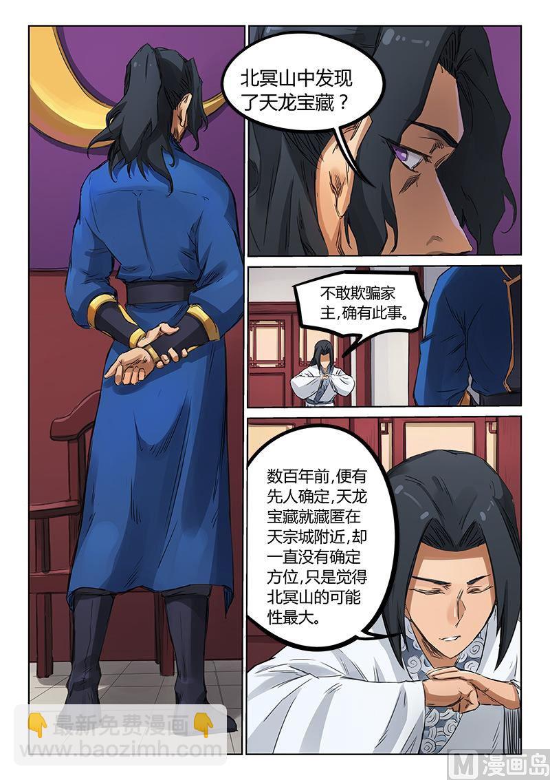 星武神訣 - 第178話 臆想 - 1