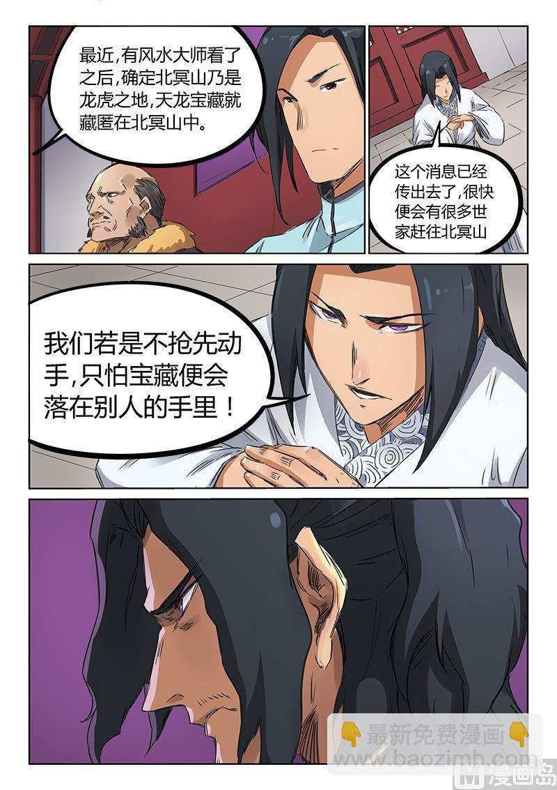 星武神訣 - 第178話 臆想 - 2