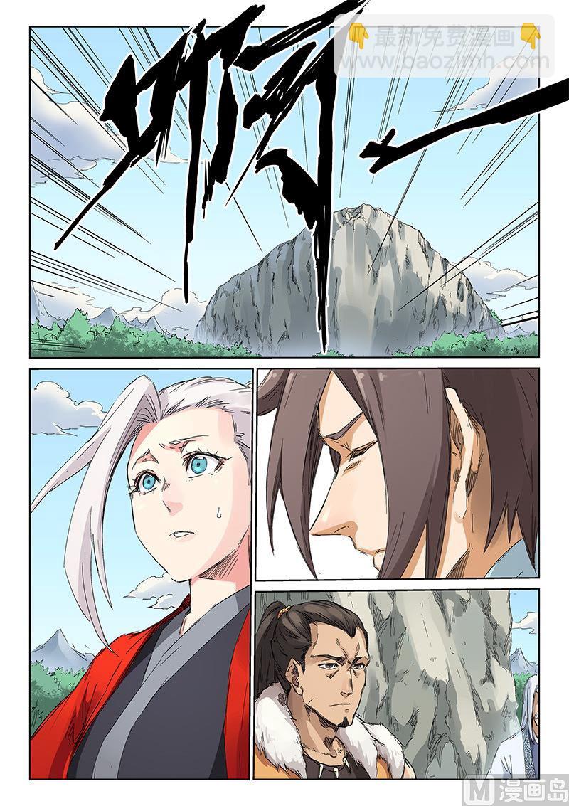 星武神訣 - 第190話 - 1