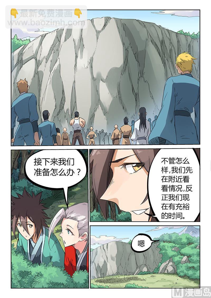 星武神訣 - 第192話 - 2