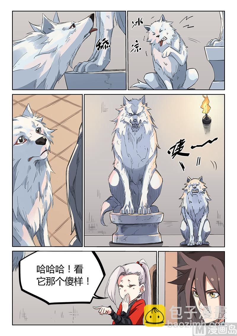 星武神訣 - 第198話 - 1