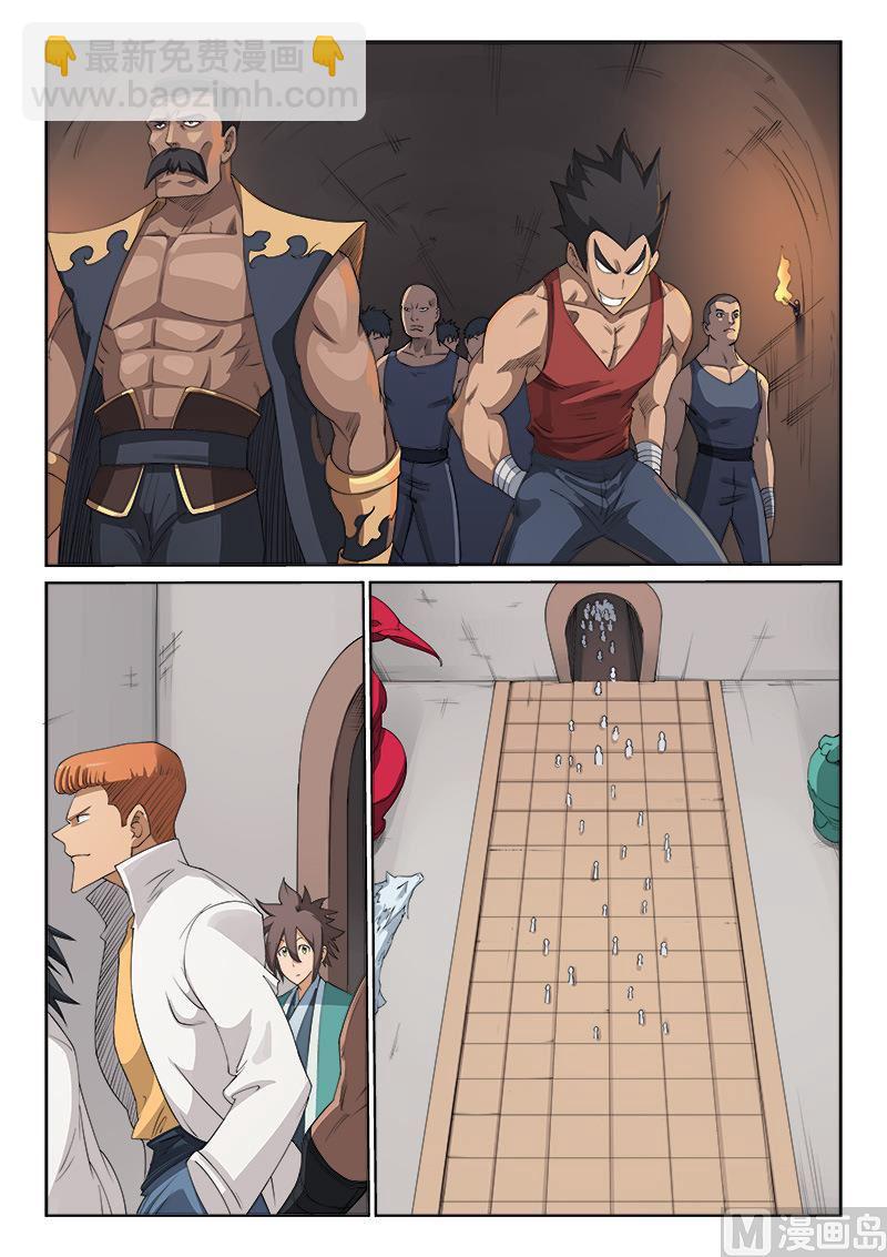 星武神訣 - 第198話 - 1