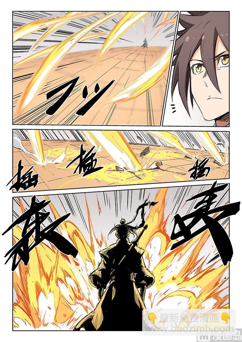 星武神訣 - 第200話 - 2