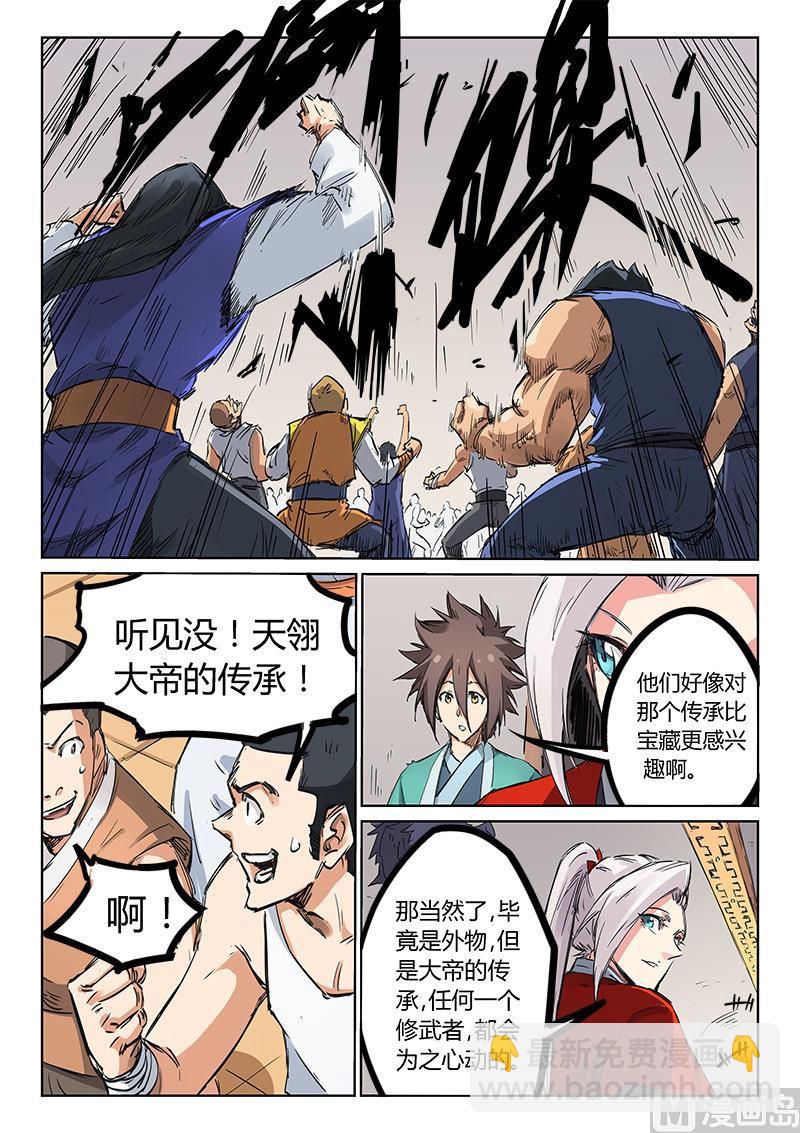 星武神訣 - 第202話 - 2