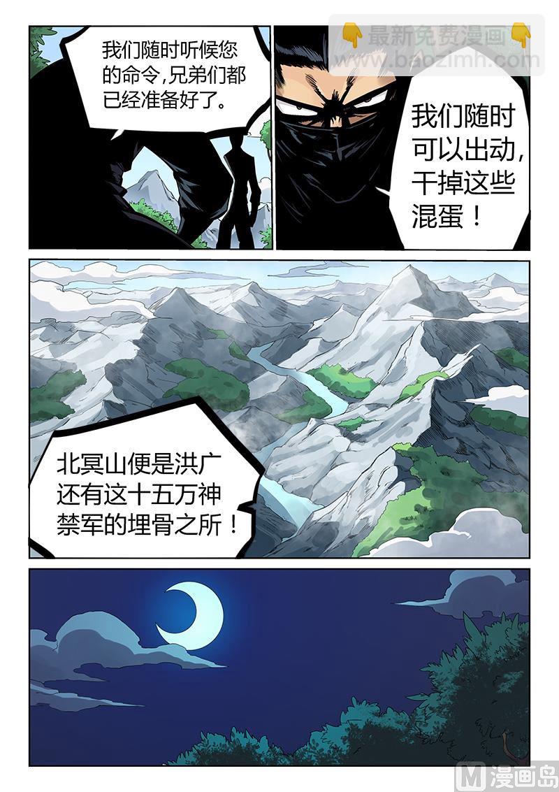 星武神訣 - 第208話 - 2