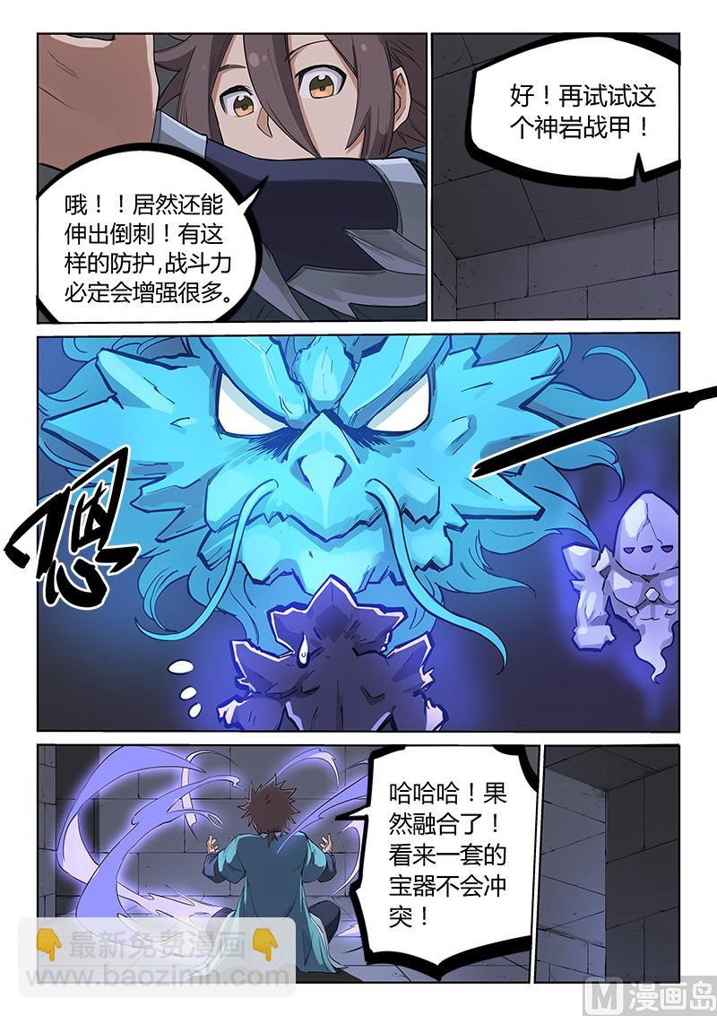 第210话3