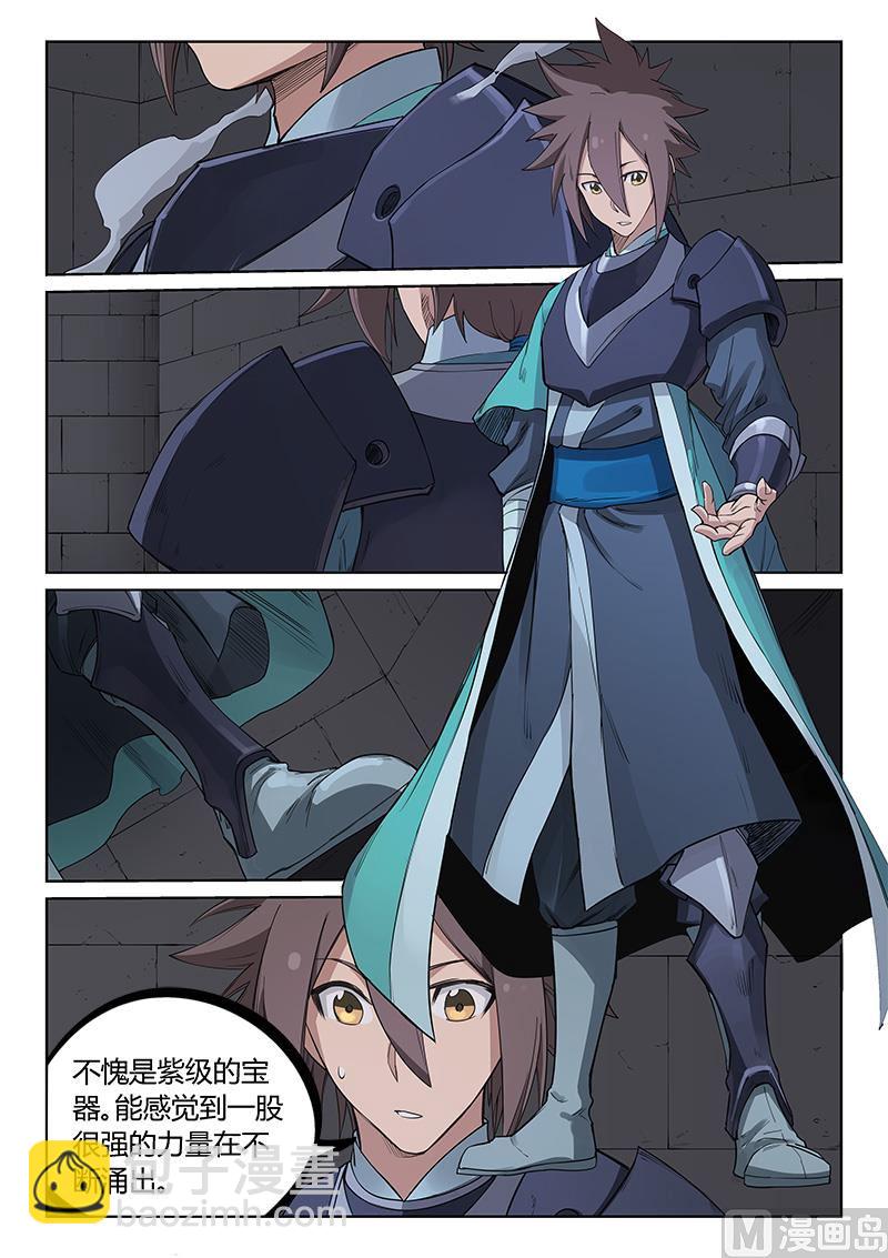 星武神訣 - 第210話 - 1