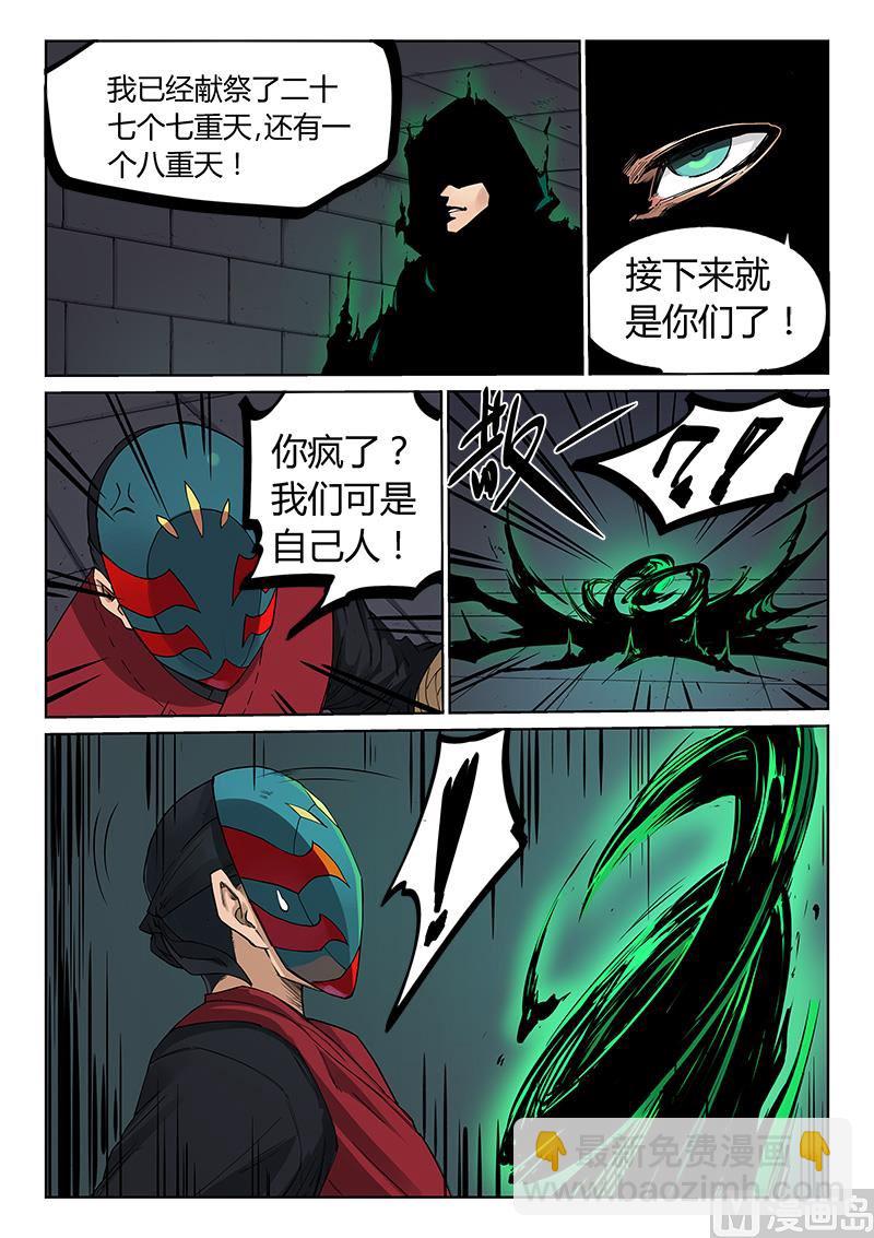 星武神訣 - 第212話 - 1