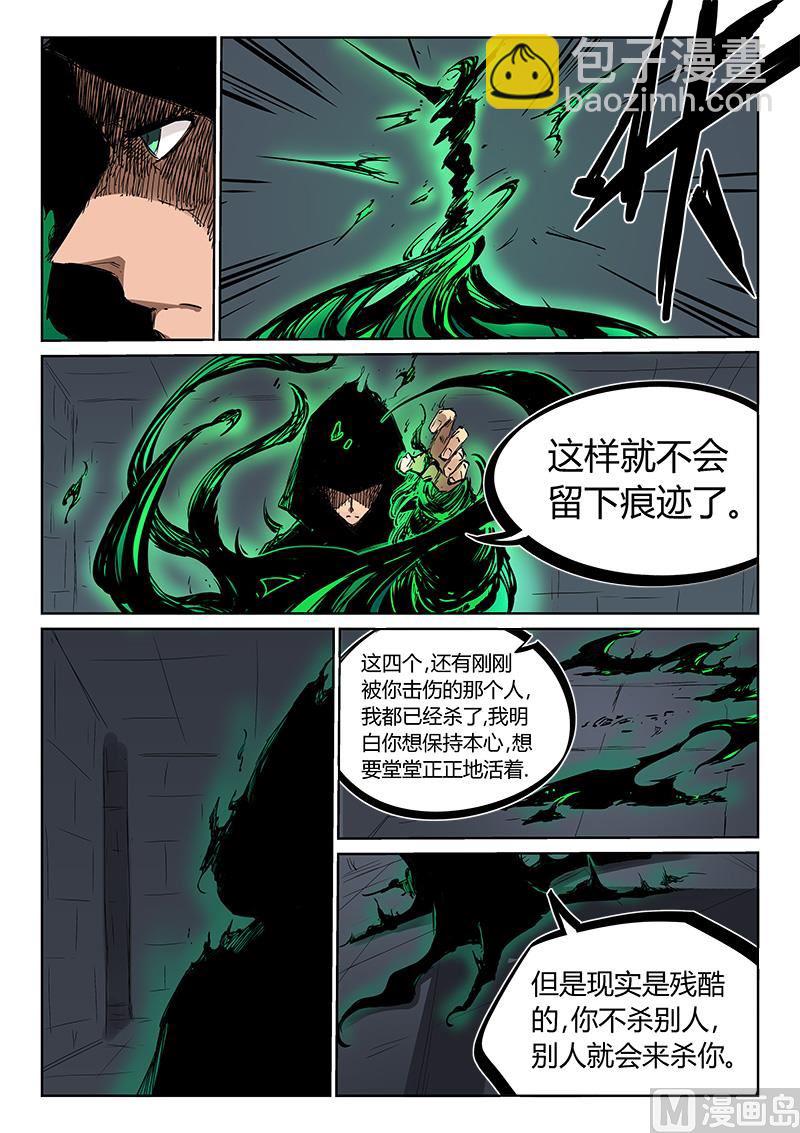 星武神訣 - 第212話 - 1