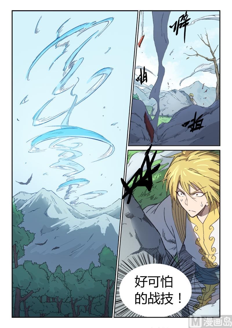 星武神訣 - 第246話 - 1