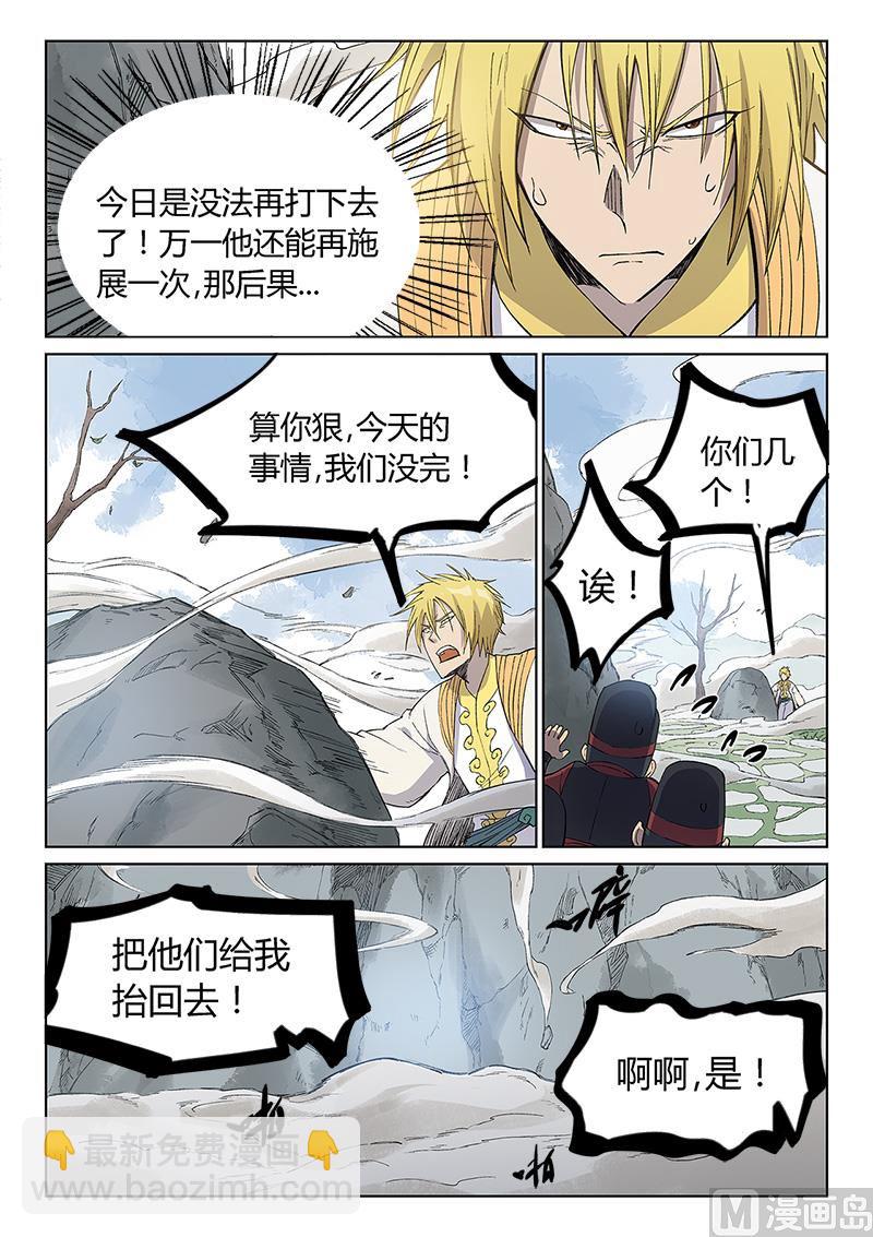 星武神訣 - 第246話 - 1