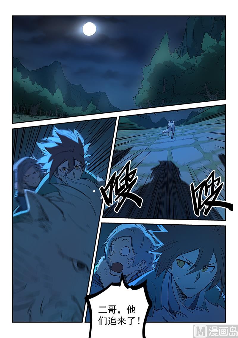 星武神訣 - 第264話 - 1