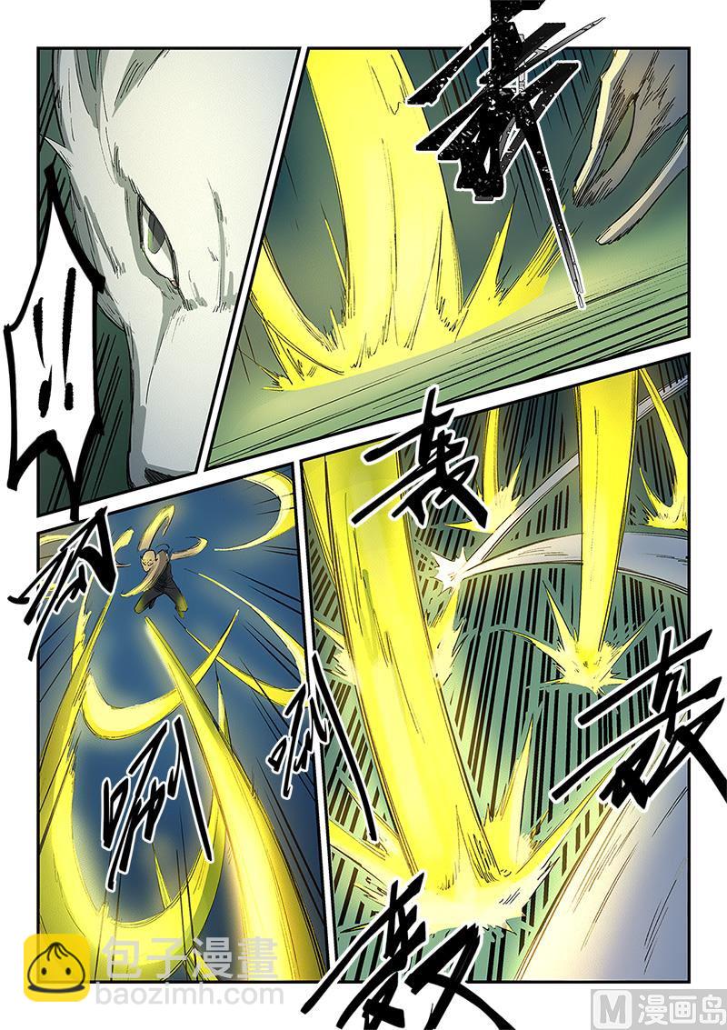 星武神訣 - 第264話 - 2