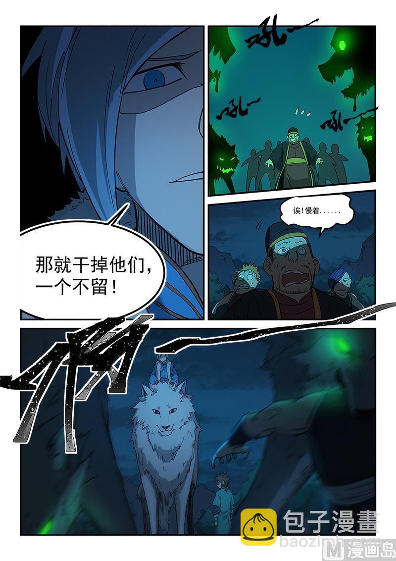 星武神訣 - 第268話 - 2