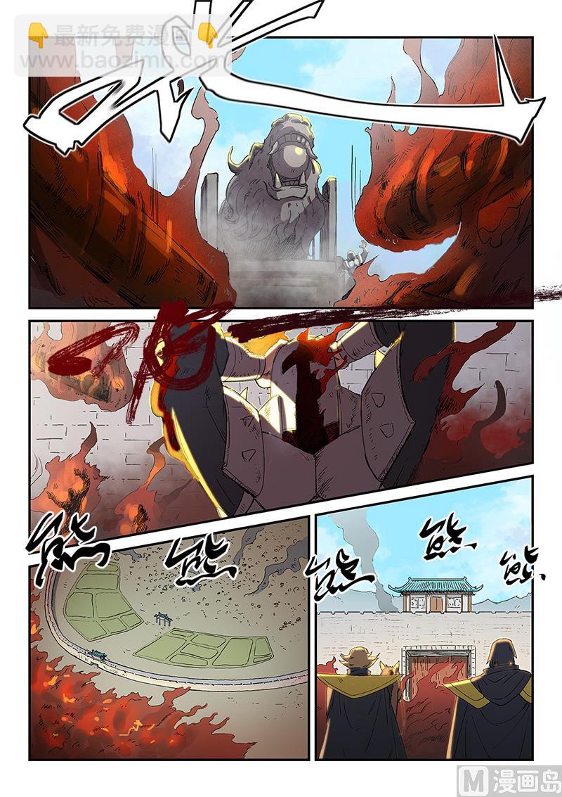 星武神诀 - 第276话 - 1