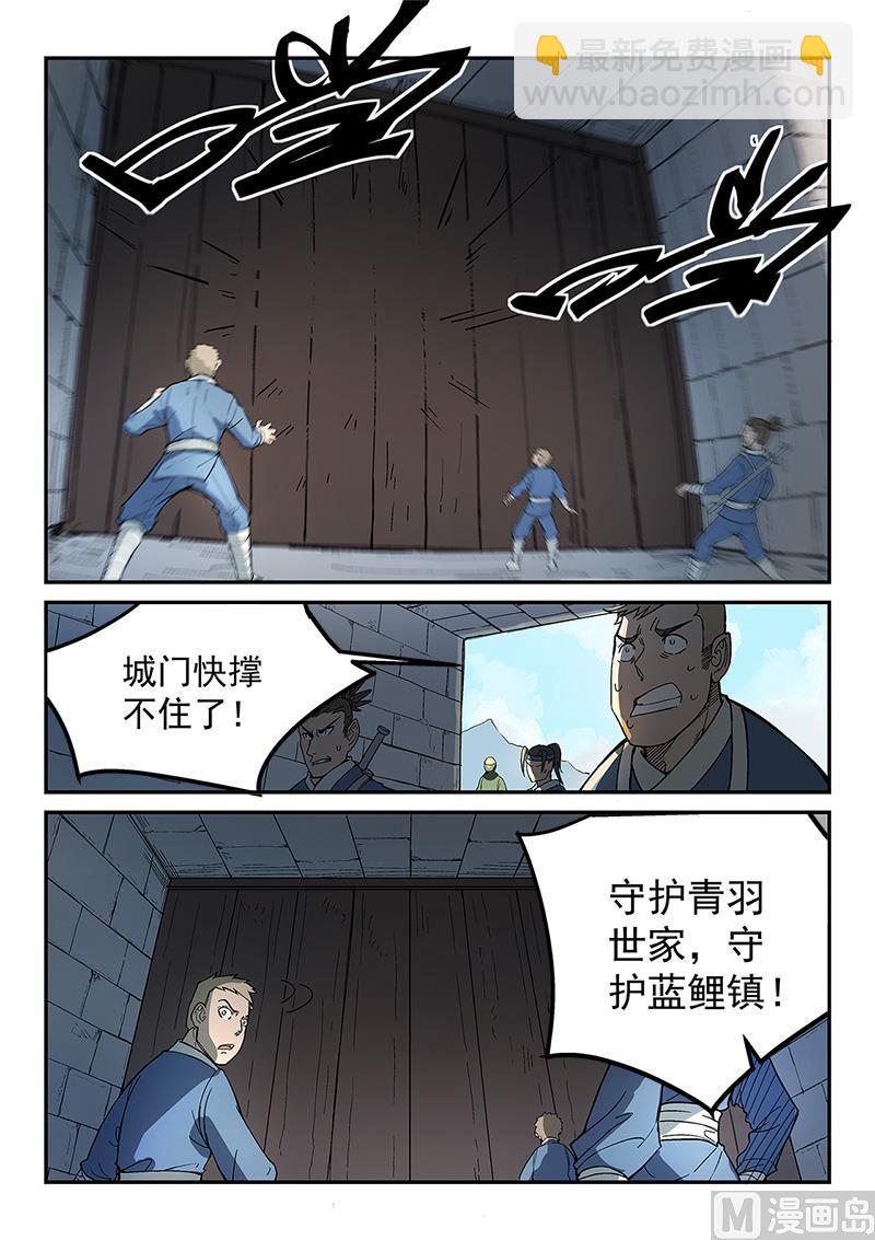 星武神訣 - 第276話 - 1