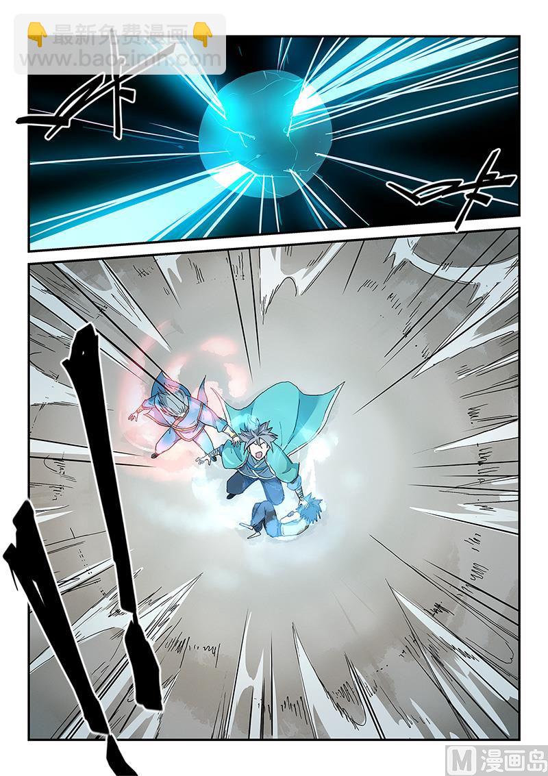 星武神訣 - 第280話 - 1