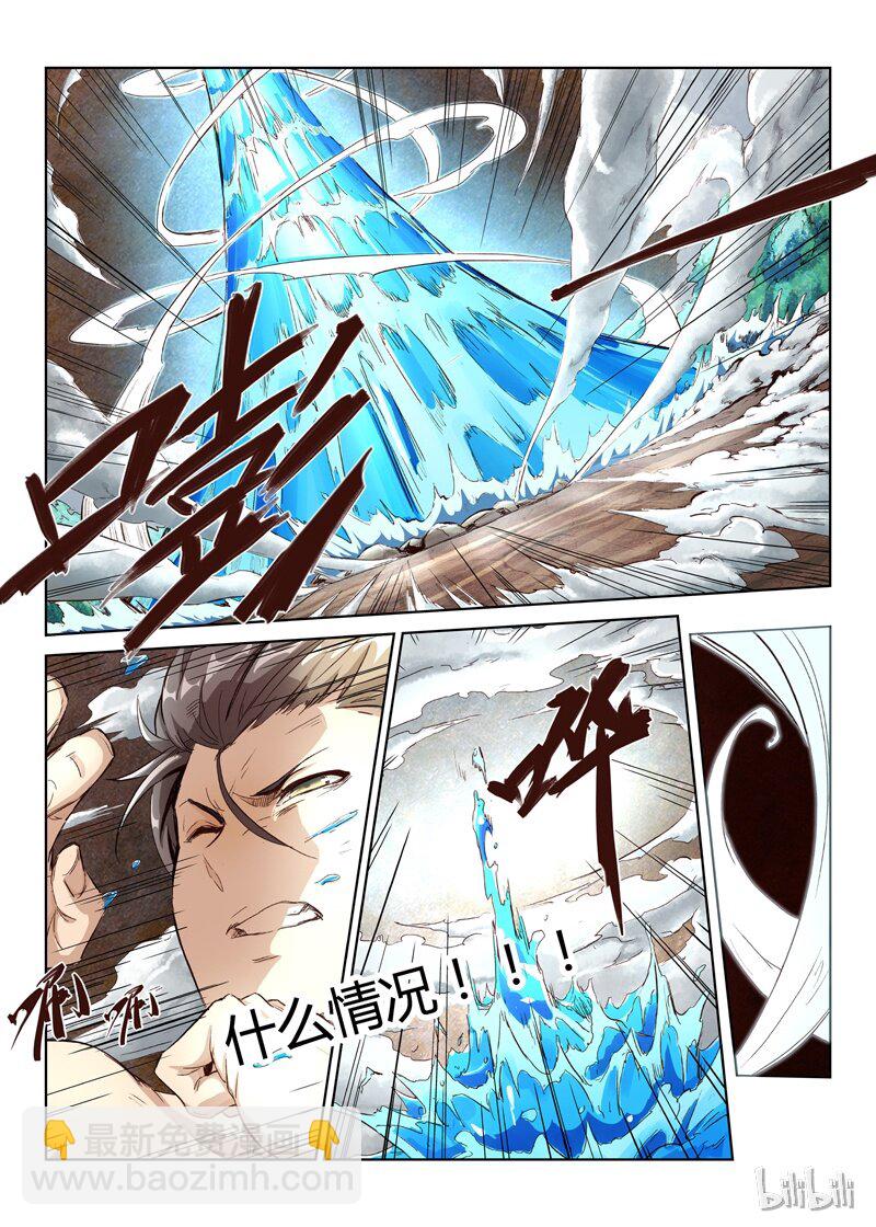 星武神訣 - 4 004 - 1