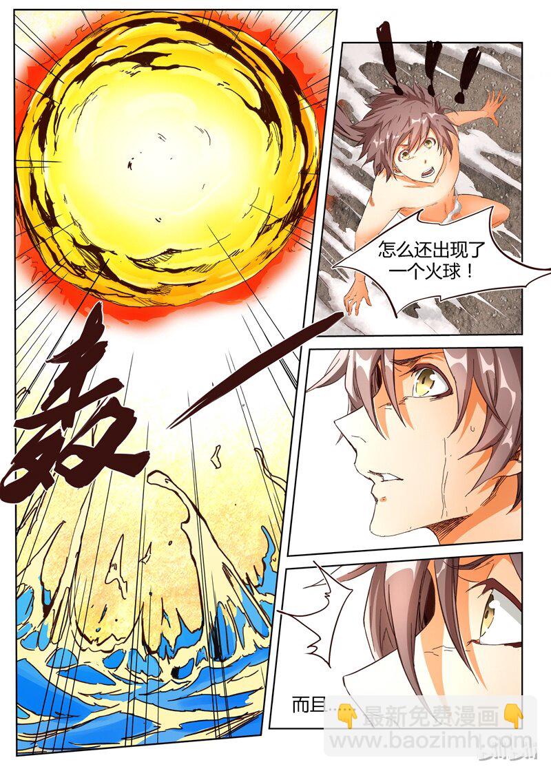 星武神訣 - 4 004 - 2