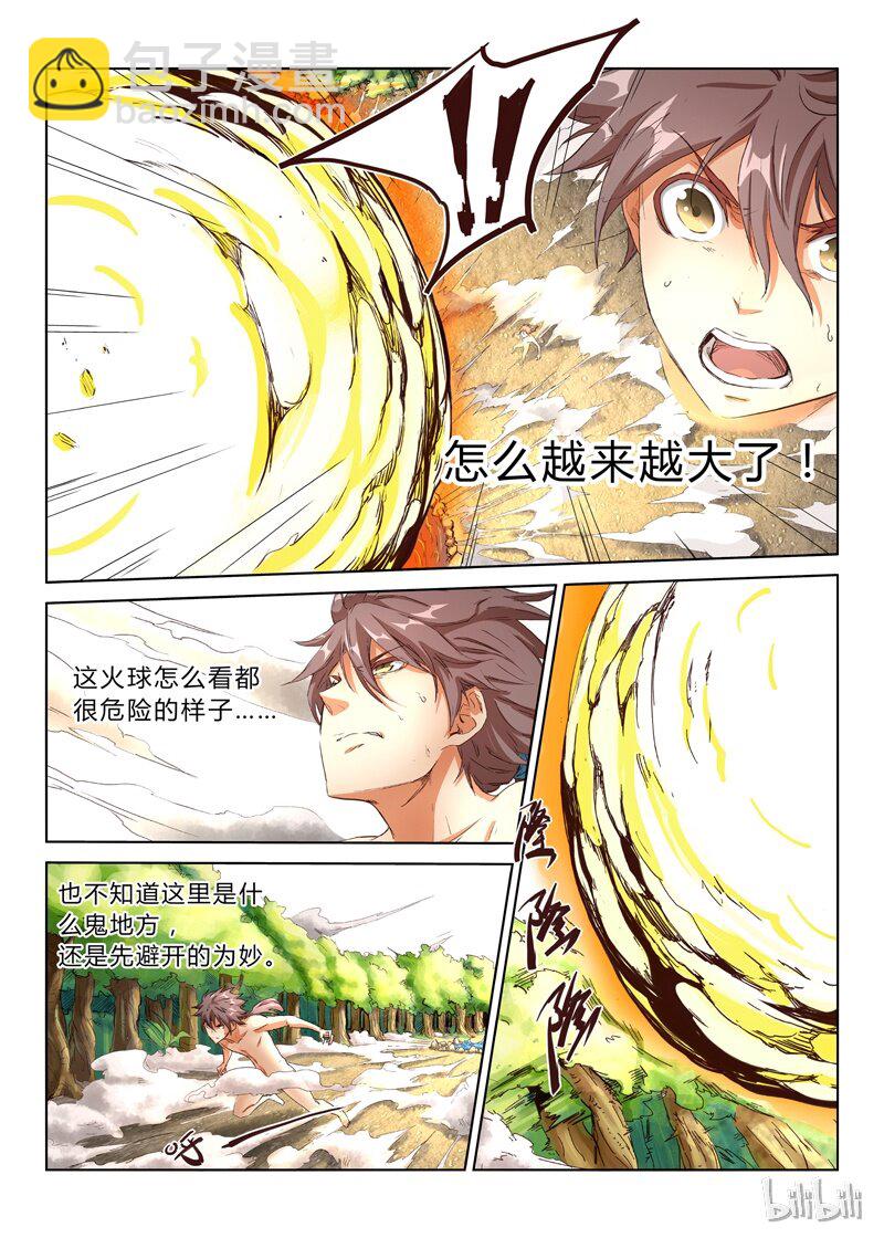 星武神訣 - 4 004 - 3