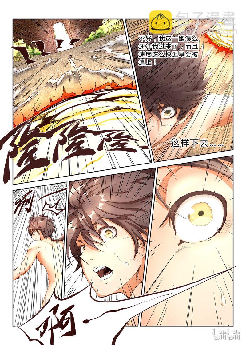 星武神訣 - 4 004 - 1