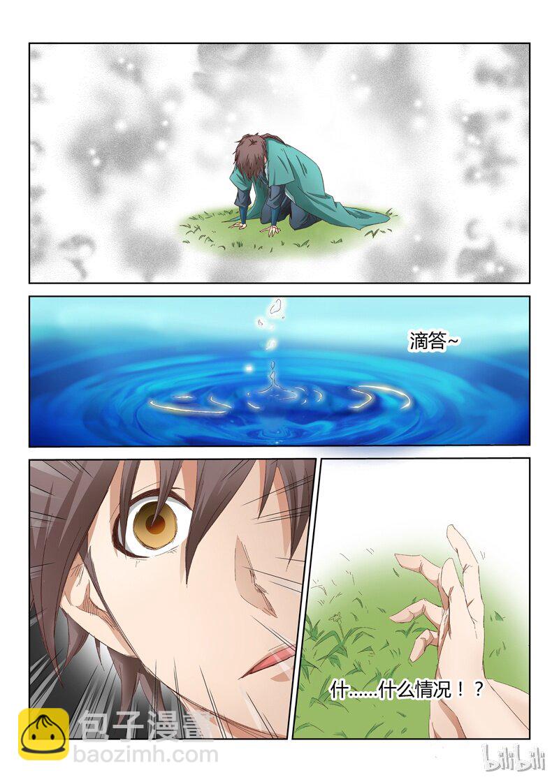 星武神訣 - 4 004 - 2