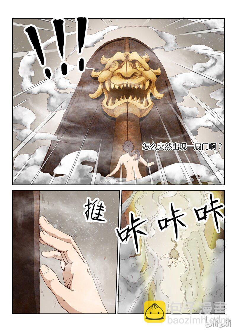 星武神訣 - 4 004 - 1