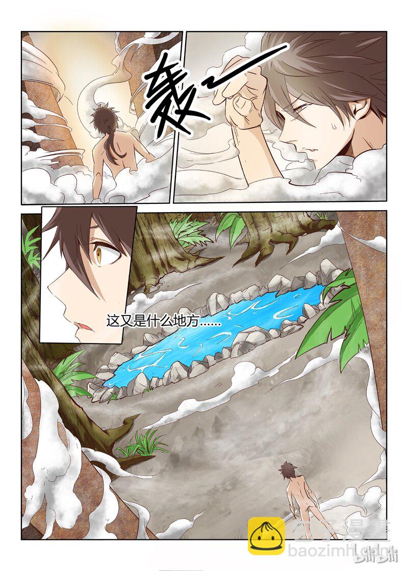 星武神訣 - 4 004 - 2