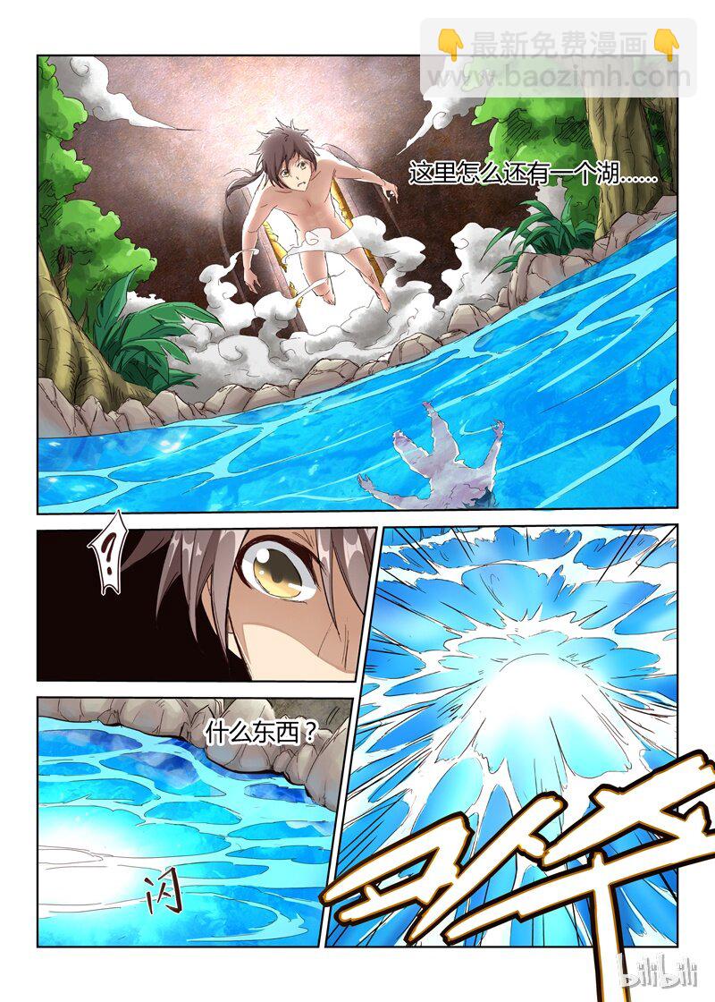 星武神訣 - 4 004 - 3