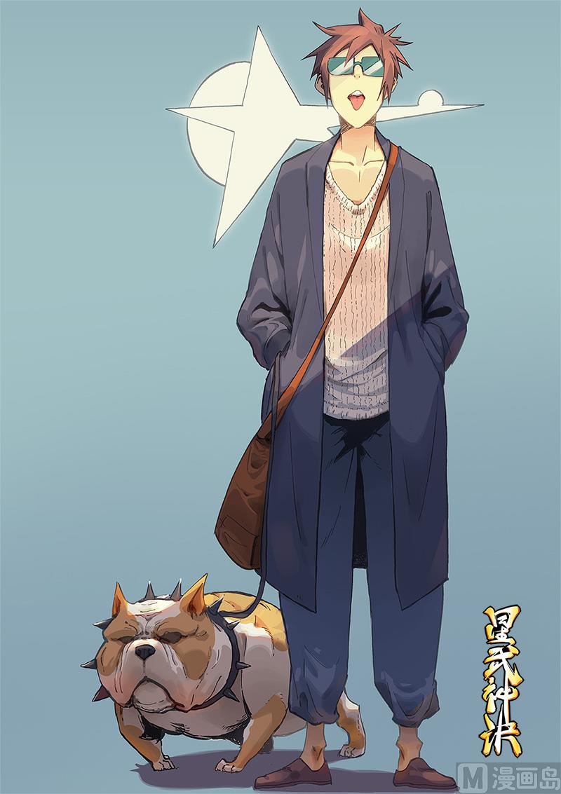 星武神訣 - 第308話 - 1