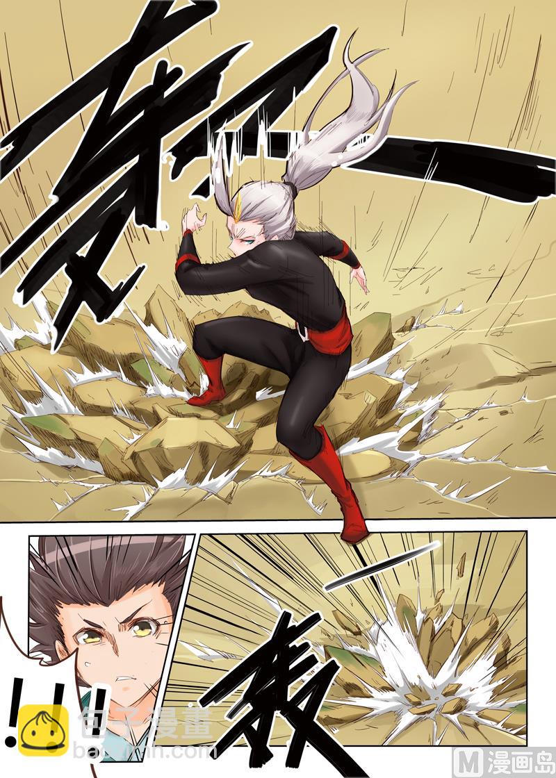 星武神訣 - 第32話 糟了，躲不過去 - 1