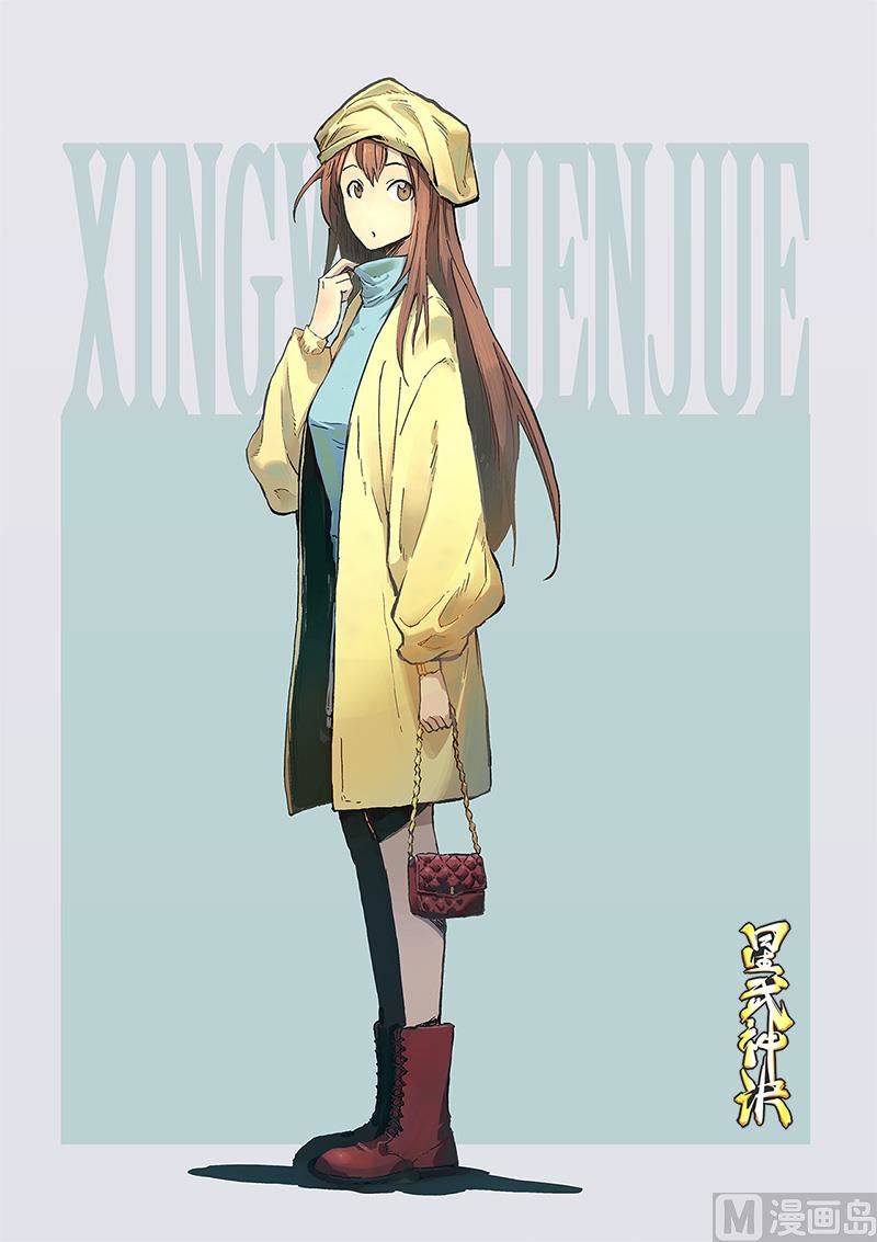 星武神訣 - 第316話 - 1