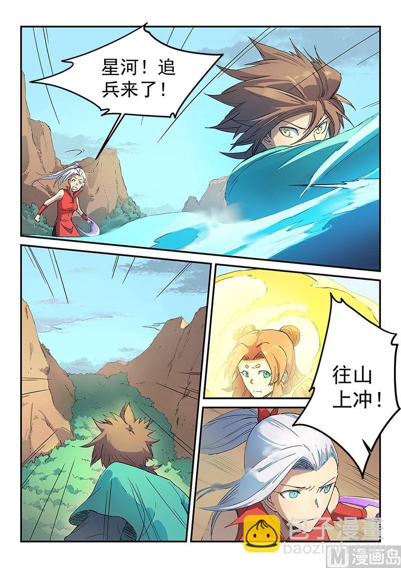 星武神訣 - 第316話 - 2