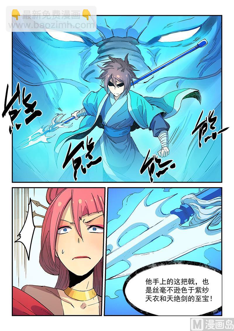 星武神訣 - 第316話 - 2