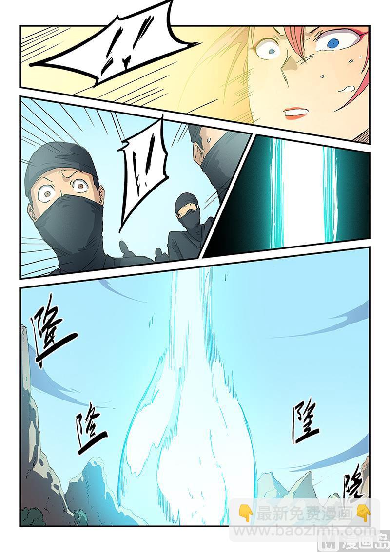 星武神訣 - 第318話 - 1