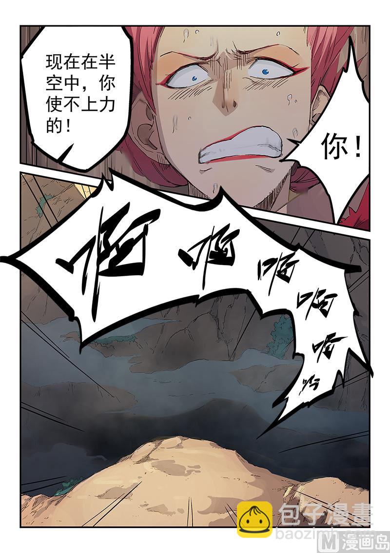 星武神訣 - 第320話 - 2