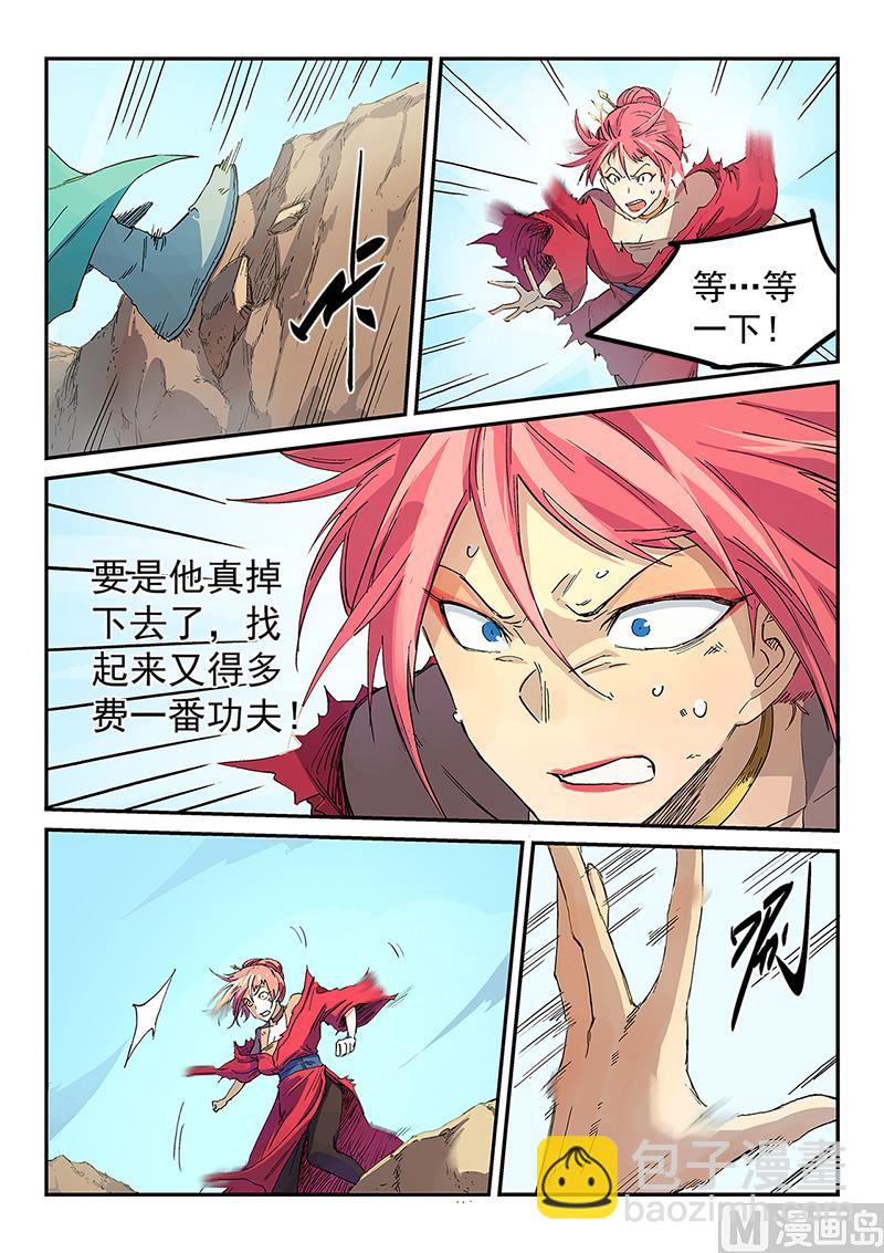 星武神訣 - 第320話 - 2