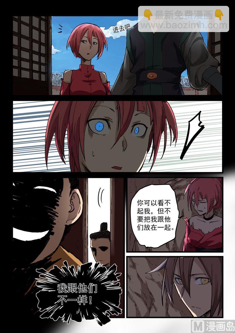 星武神訣 - 第325話 - 1