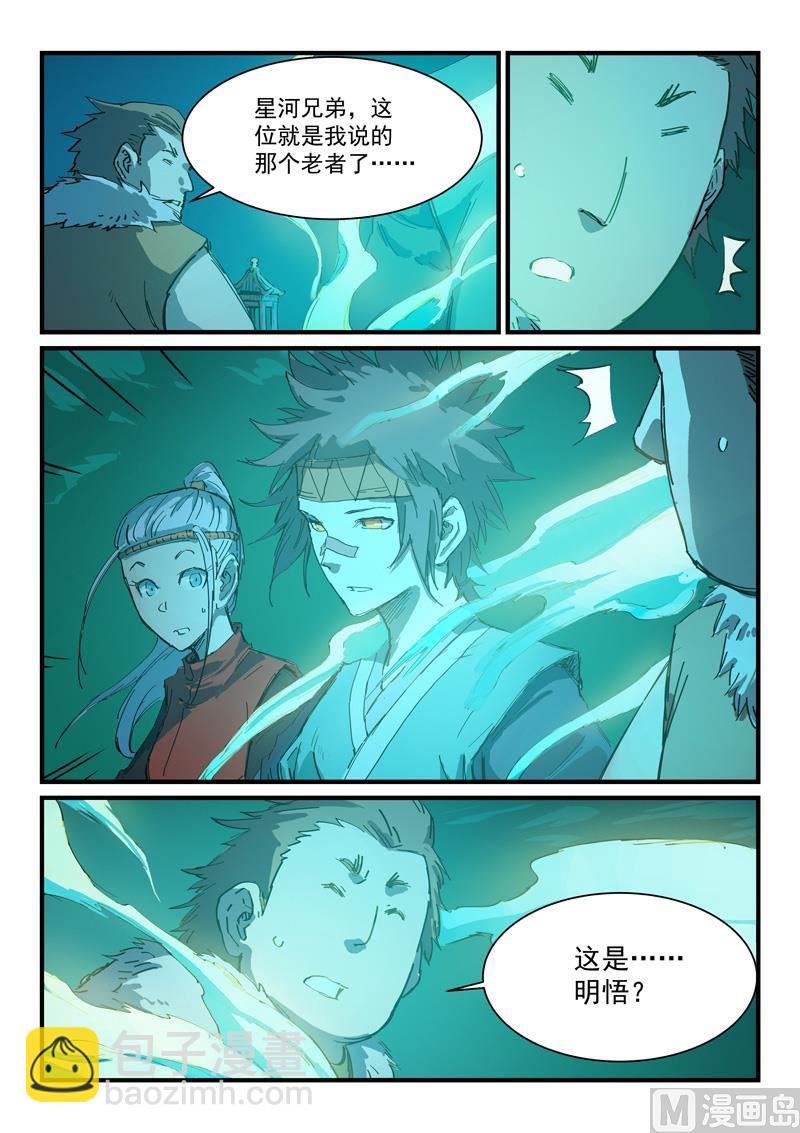 星武神訣 - 第337話 - 2