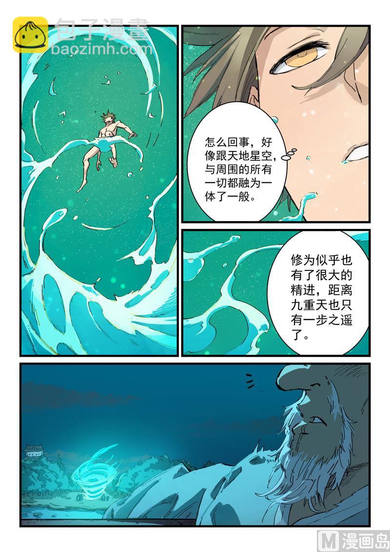 星武神诀 - 第337话 - 2