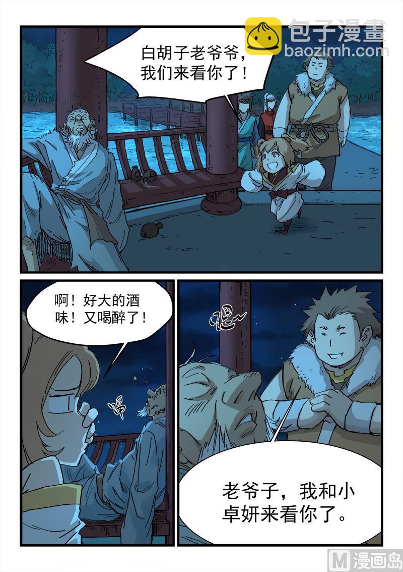 星武神訣 - 第337話 - 1