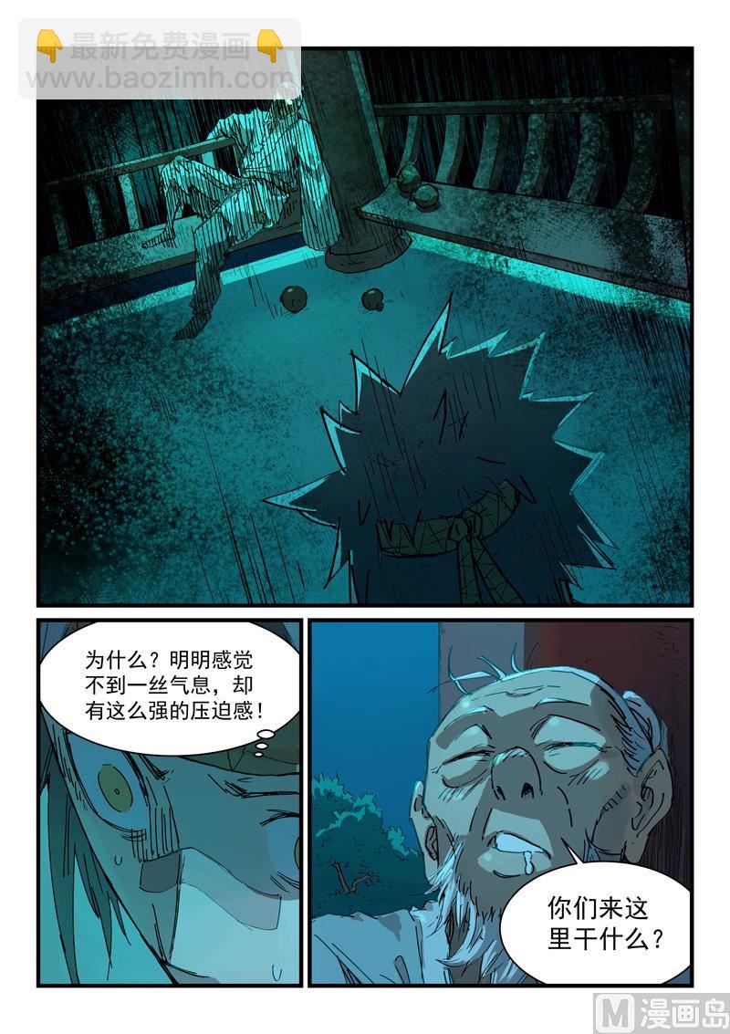 星武神訣 - 第337話 - 1
