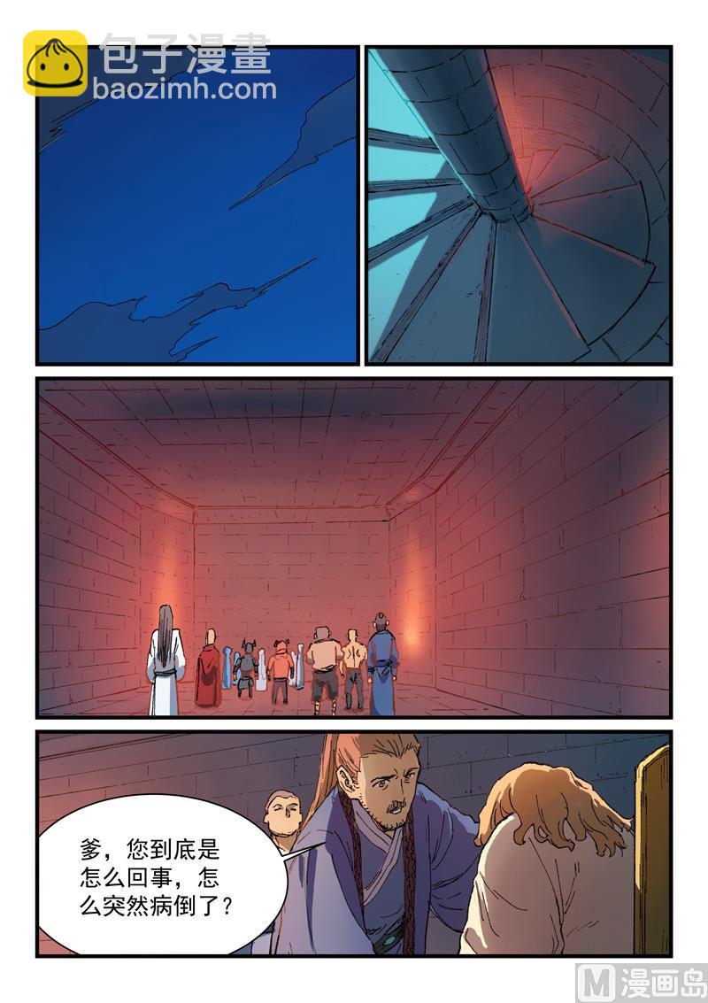 星武神訣 - 第355話 - 2