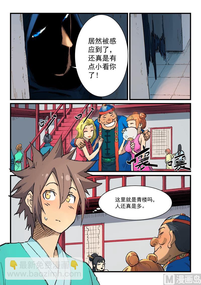 星武神訣 - 第355話 - 1